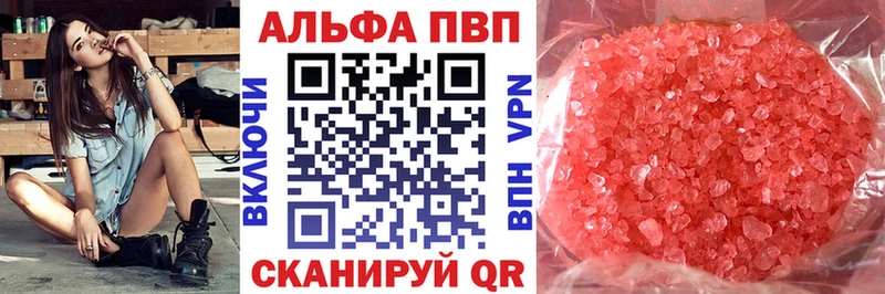 A-PVP VHQ  наркотики  Энем 