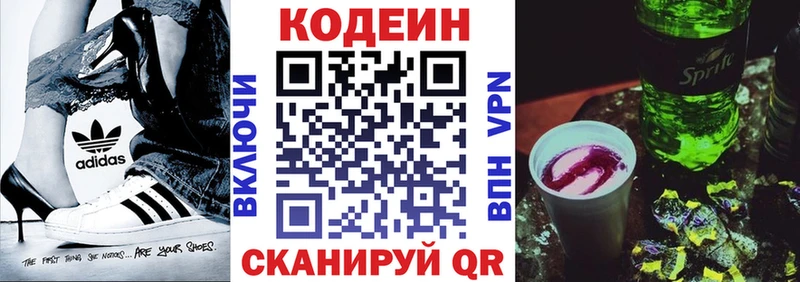 Кодеиновый сироп Lean напиток Lean (лин)  блэк спрут   Энем  где можно купить наркотик 