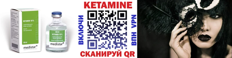 купить закладку  Энем  КЕТАМИН ketamine 