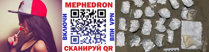 купить закладку Энем МЯУ-МЯУ mephedrone