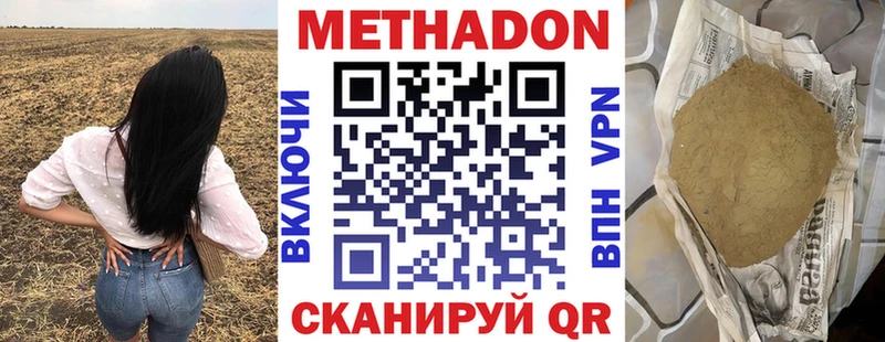 Метадон кристалл  Энем 